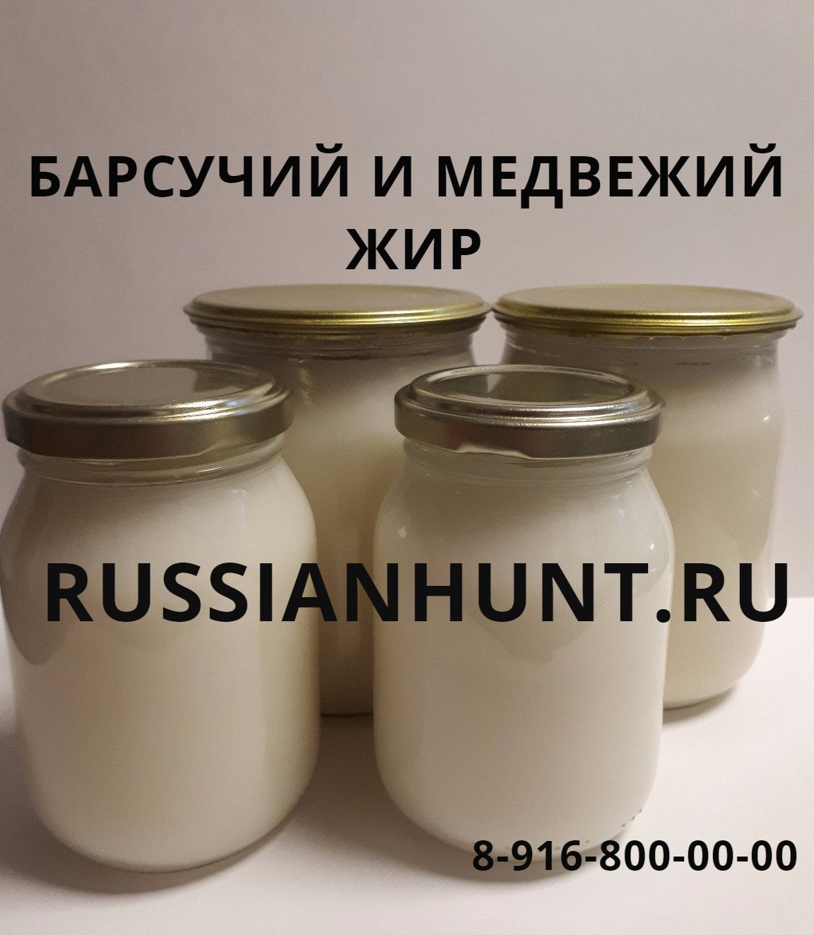 Как пить барсучий жир. Барсучий жир полезен. Барсучий жир от туберкулеза. Чем полезен барсучий жир. Барсучий жир для чего.